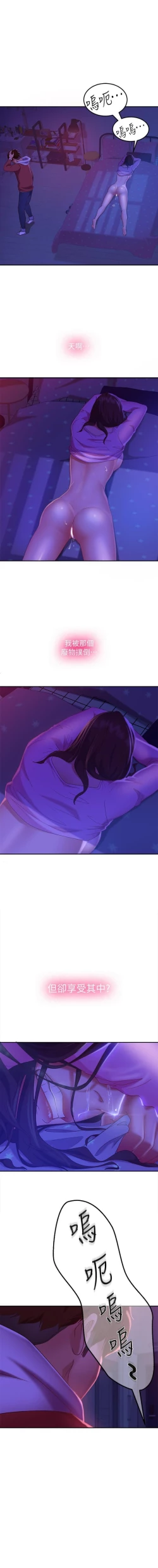 Page 172 of 不良女房客 01-24 CHI manhwaroshi.blogspot.com