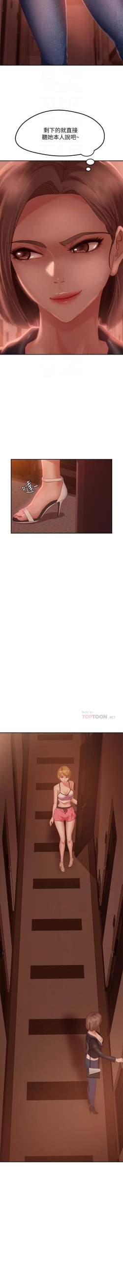 Page 179 of 不良女房客 01-24 CHI manhwaroshi.blogspot.com