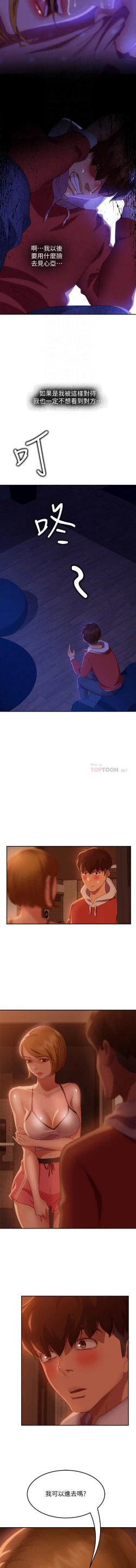 Page 183 of 不良女房客 01-24 CHI manhwaroshi.blogspot.com