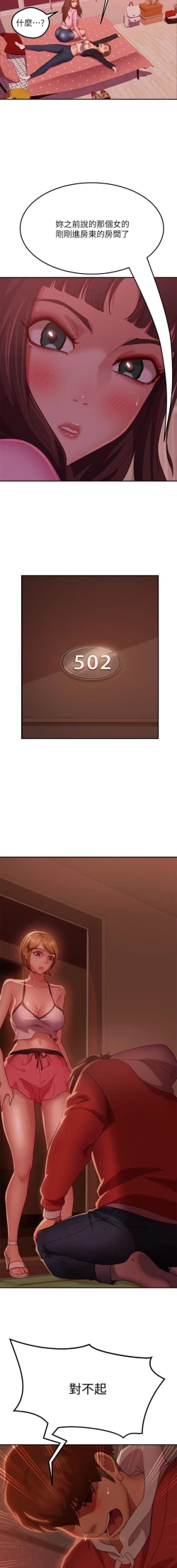 Page 186 of 不良女房客 01-24 CHI manhwaroshi.blogspot.com