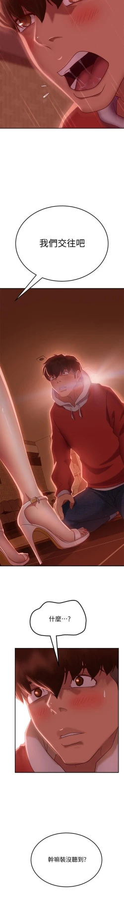 Page 189 of 不良女房客 01-24 CHI manhwaroshi.blogspot.com