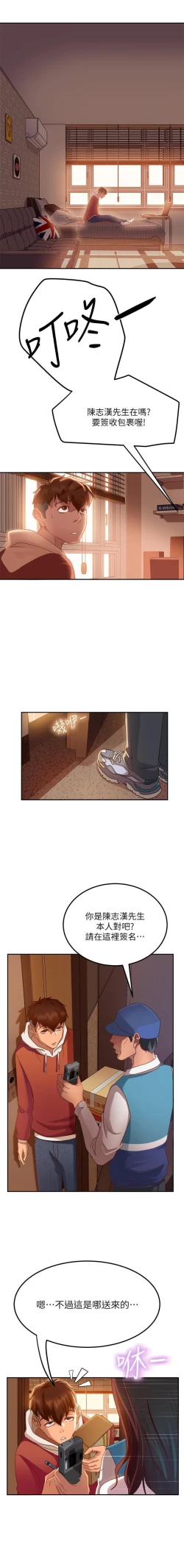 Page 18 of 不良女房客 01-24 CHI manhwaroshi.blogspot.com