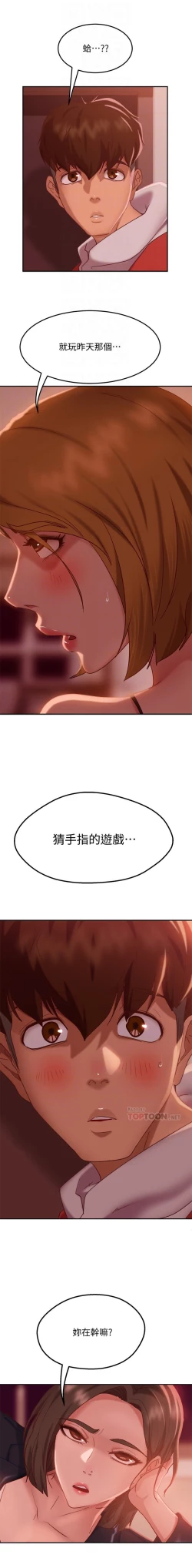 Page 198 of 不良女房客 01-24 CHI manhwaroshi.blogspot.com
