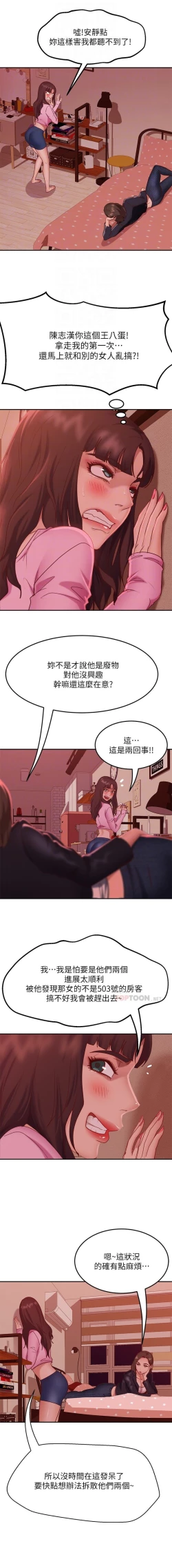 Page 199 of 不良女房客 01-24 CHI manhwaroshi.blogspot.com