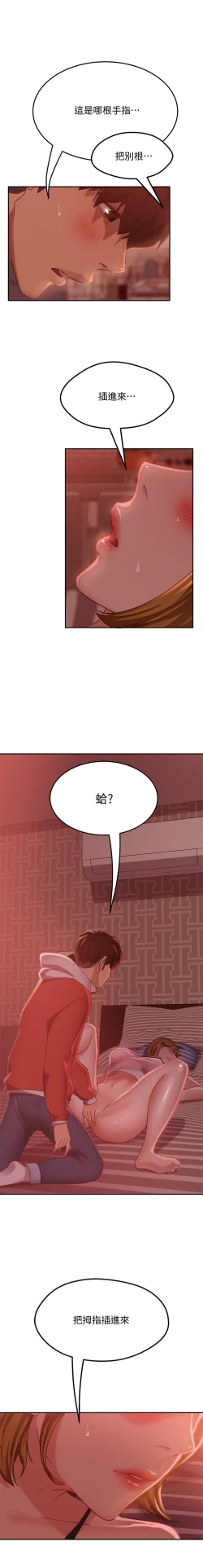 Page 204 of 不良女房客 01-24 CHI manhwaroshi.blogspot.com