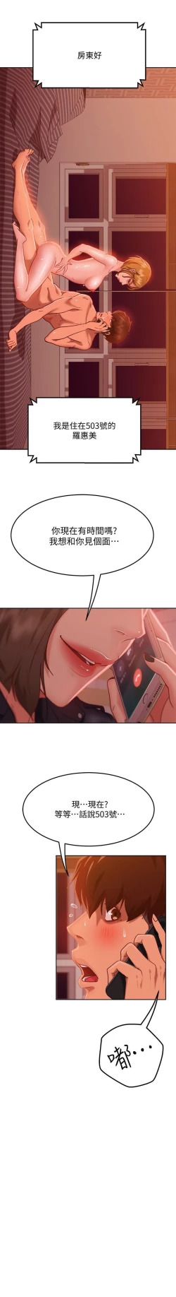 Page 225 of 不良女房客 01-24 CHI manhwaroshi.blogspot.com