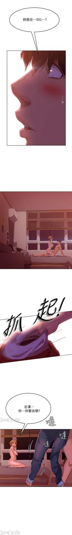 Page 229 of 不良女房客 01-24 CHI manhwaroshi.blogspot.com