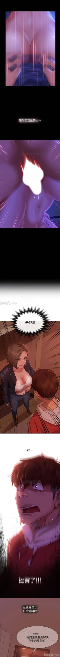 Page 233 of 不良女房客 01-24 CHI manhwaroshi.blogspot.com