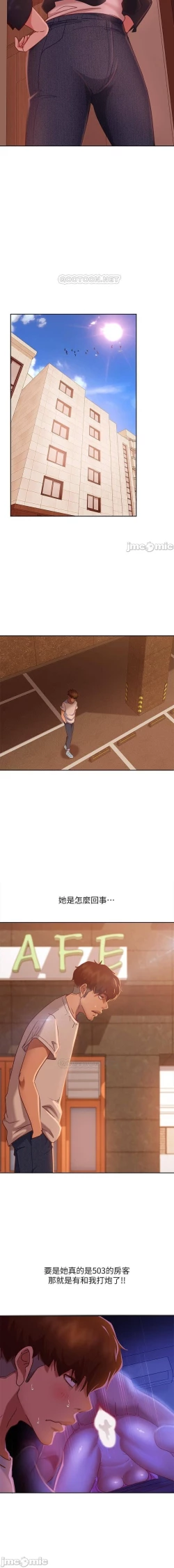 Page 238 of 不良女房客 01-24 CHI manhwaroshi.blogspot.com