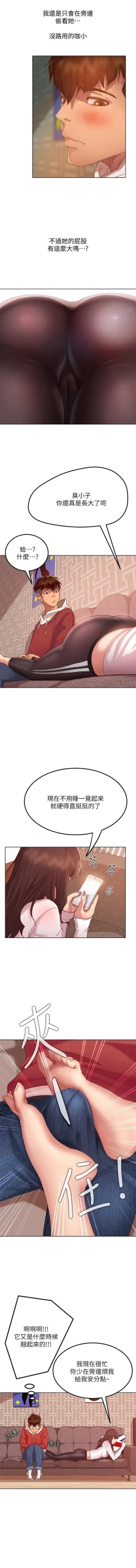 Page 23 of 不良女房客 01-24 CHI manhwaroshi.blogspot.com