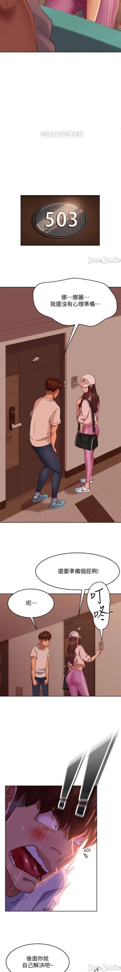 Page 242 of 不良女房客 01-24 CHI manhwaroshi.blogspot.com