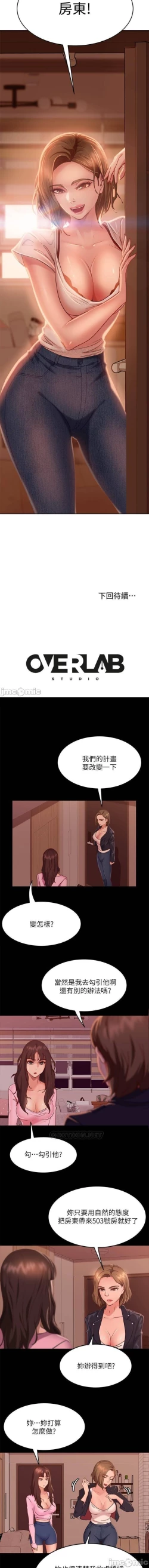 Page 245 of 不良女房客 01-24 CHI manhwaroshi.blogspot.com