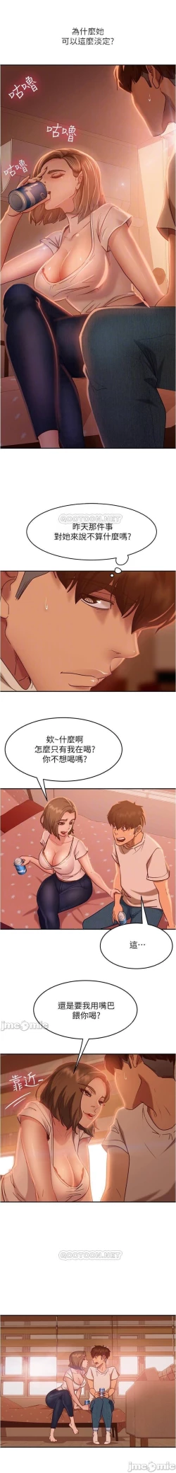 Page 248 of 不良女房客 01-24 CHI manhwaroshi.blogspot.com