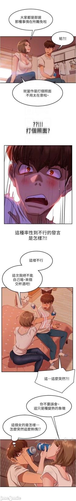 Page 250 of 不良女房客 01-24 CHI manhwaroshi.blogspot.com