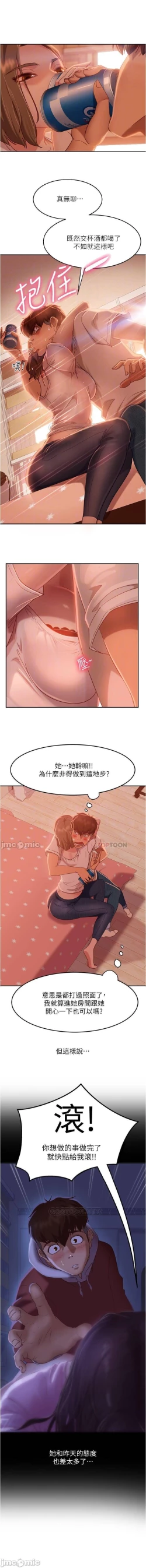 Page 251 of 不良女房客 01-24 CHI manhwaroshi.blogspot.com