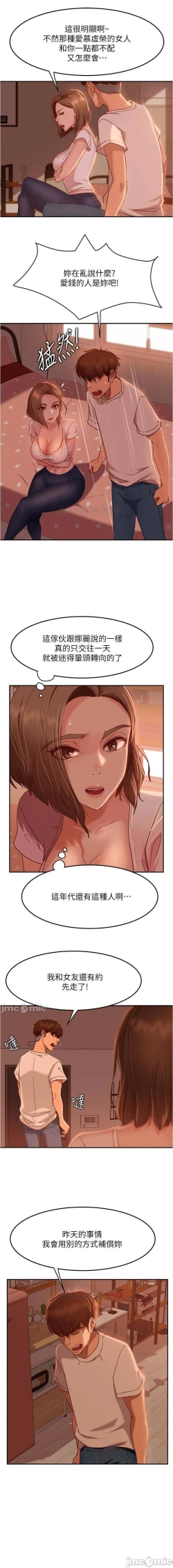 Page 255 of 不良女房客 01-24 CHI manhwaroshi.blogspot.com