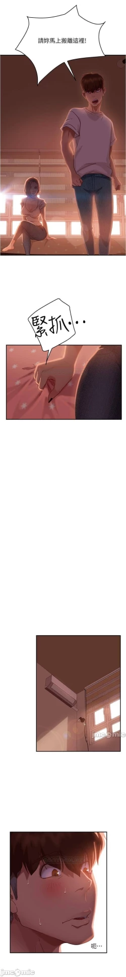 Page 256 of 不良女房客 01-24 CHI manhwaroshi.blogspot.com