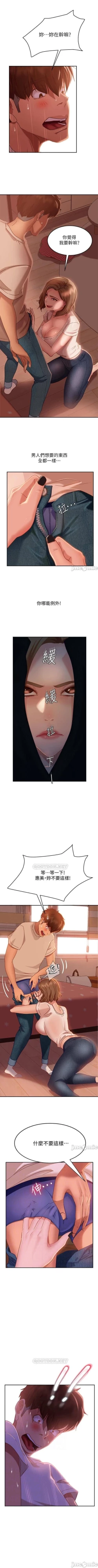 Page 259 of 不良女房客 01-24 CHI manhwaroshi.blogspot.com