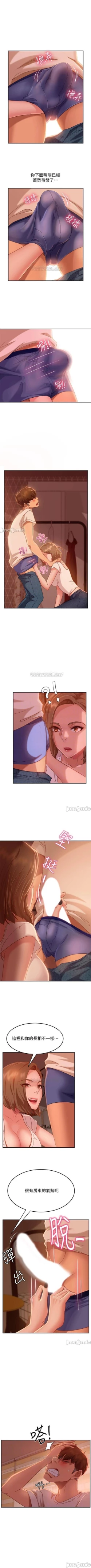 Page 260 of 不良女房客 01-24 CHI manhwaroshi.blogspot.com