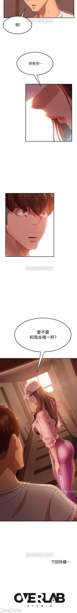 Page 267 of 不良女房客 01-24 CHI manhwaroshi.blogspot.com