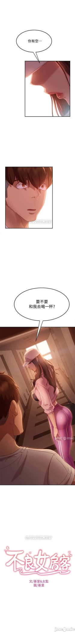 Page 268 of 不良女房客 01-24 CHI manhwaroshi.blogspot.com