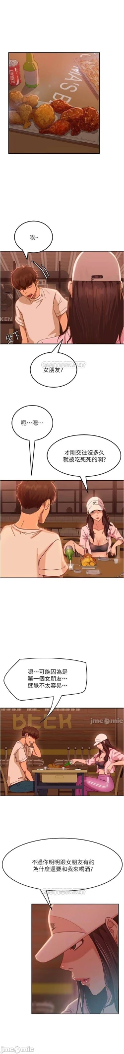 Page 270 of 不良女房客 01-24 CHI manhwaroshi.blogspot.com