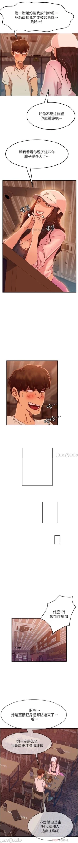 Page 272 of 不良女房客 01-24 CHI manhwaroshi.blogspot.com