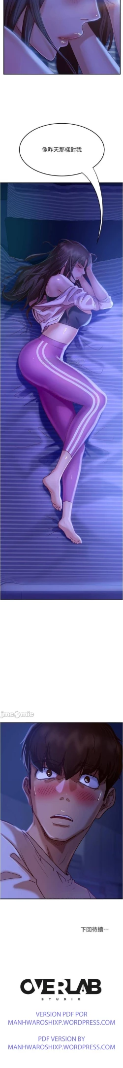 Page 283 of 不良女房客 01-24 CHI manhwaroshi.blogspot.com