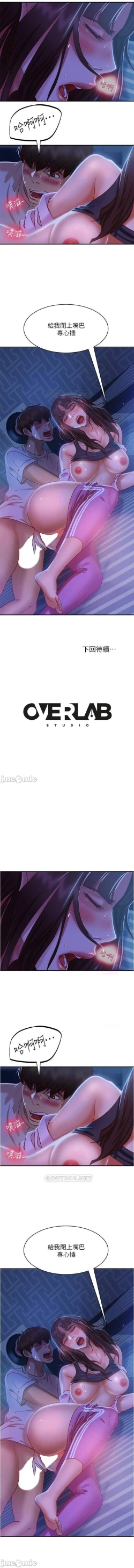 Page 296 of 不良女房客 01-24 CHI manhwaroshi.blogspot.com