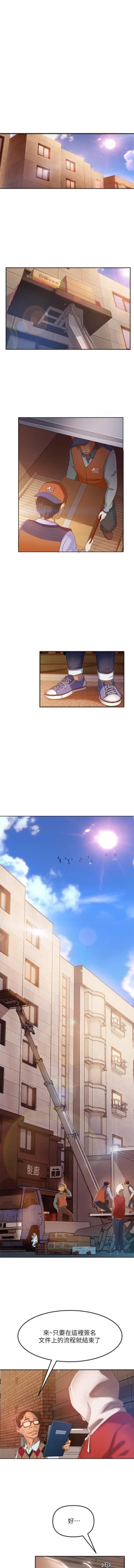 Page 2 of 不良女房客 01-24 CHI manhwaroshi.blogspot.com