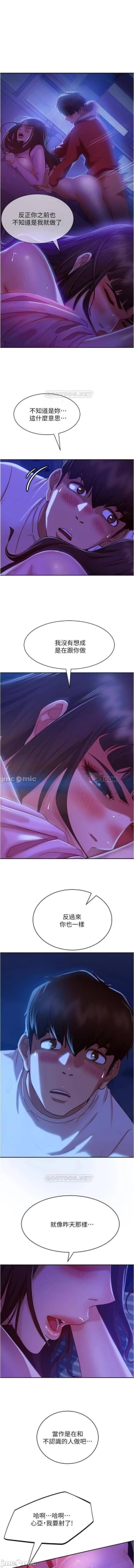 Page 301 of 不良女房客 01-24 CHI manhwaroshi.blogspot.com