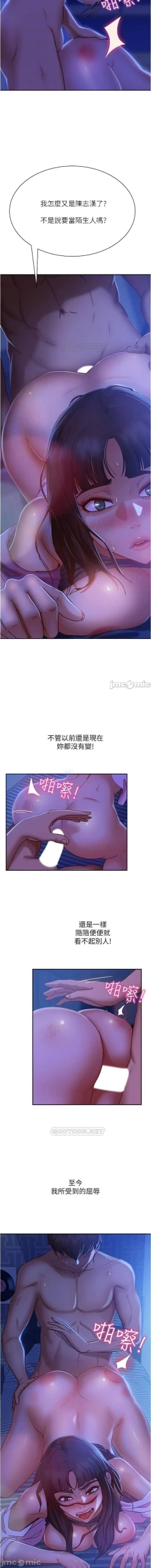 Page 312 of 不良女房客 01-24 CHI manhwaroshi.blogspot.com