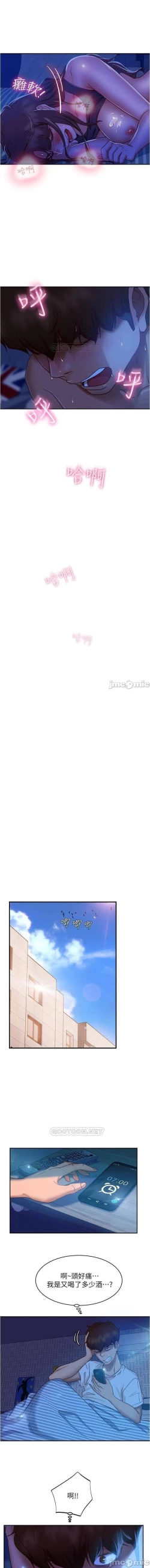 Page 319 of 不良女房客 01-24 CHI manhwaroshi.blogspot.com