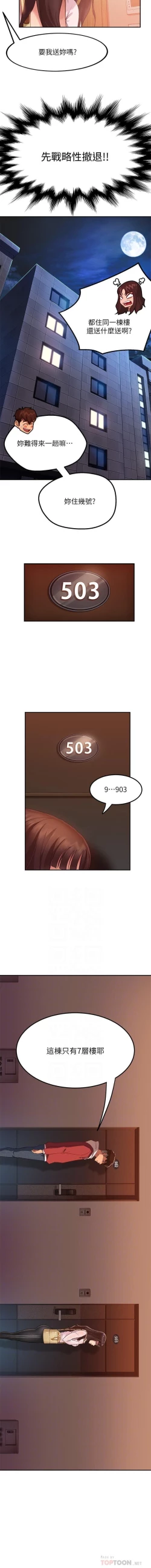 Page 31 of 不良女房客 01-24 CHI manhwaroshi.blogspot.com