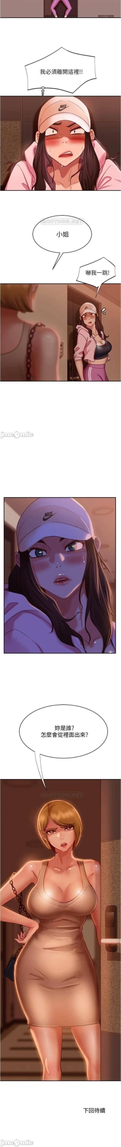 Page 323 of 不良女房客 01-24 CHI manhwaroshi.blogspot.com