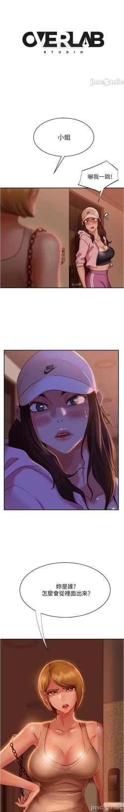 Page 324 of 不良女房客 01-24 CHI manhwaroshi.blogspot.com