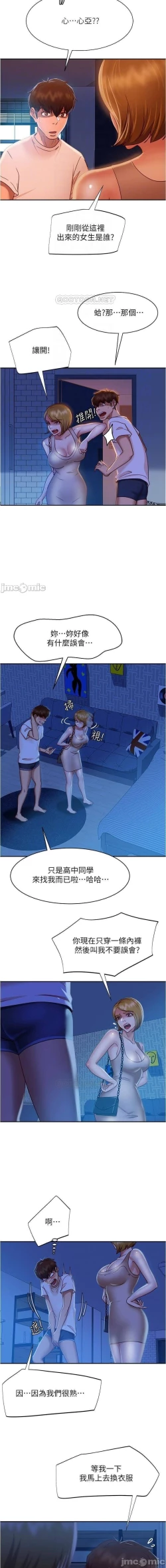 Page 329 of 不良女房客 01-24 CHI manhwaroshi.blogspot.com