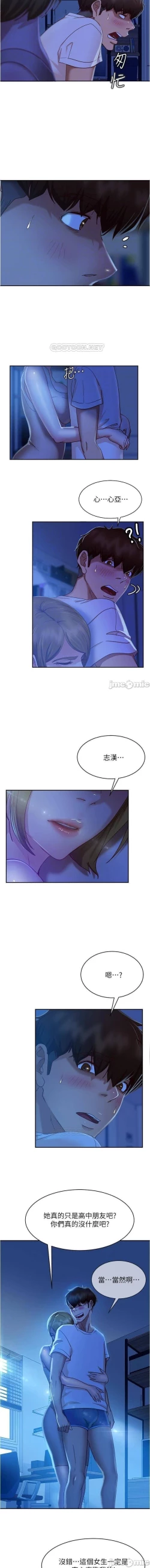 Page 330 of 不良女房客 01-24 CHI manhwaroshi.blogspot.com