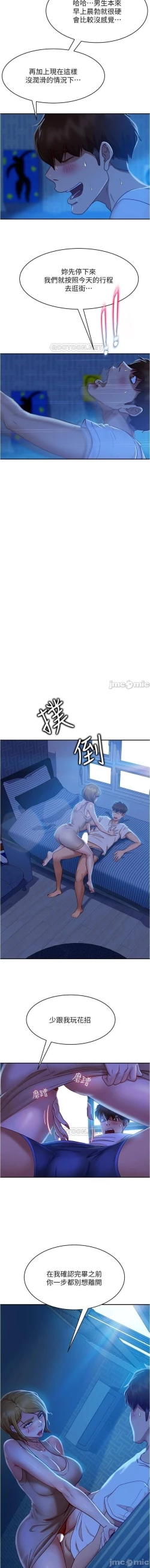 Page 337 of 不良女房客 01-24 CHI manhwaroshi.blogspot.com