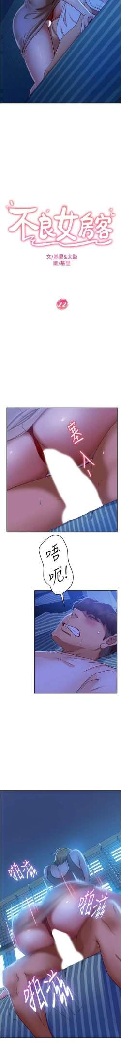 Page 339 of 不良女房客 01-24 CHI manhwaroshi.blogspot.com