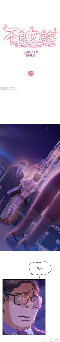 Page 356 of 不良女房客 01-24 CHI manhwaroshi.blogspot.com