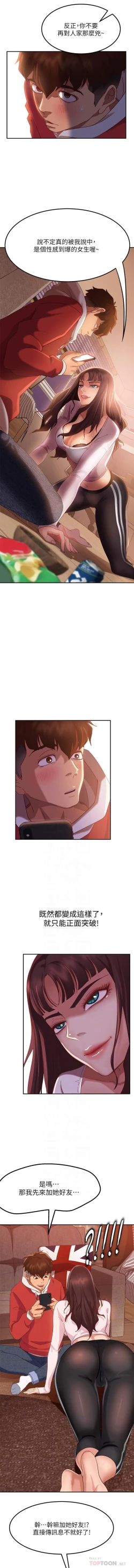 Page 35 of 不良女房客 01-24 CHI manhwaroshi.blogspot.com