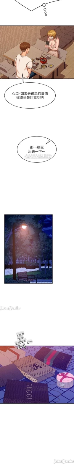 Page 366 of 不良女房客 01-24 CHI manhwaroshi.blogspot.com