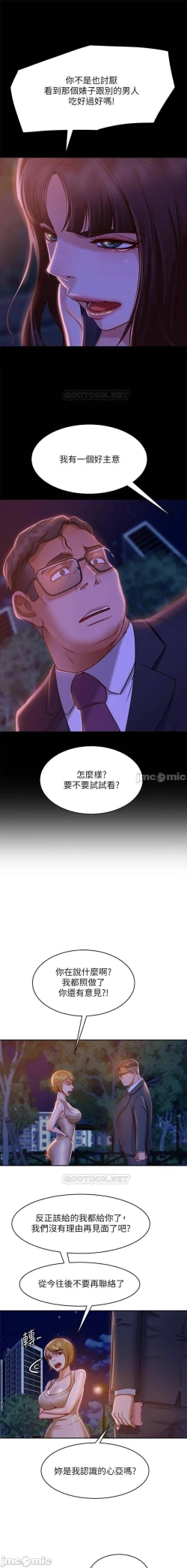 Page 370 of 不良女房客 01-24 CHI manhwaroshi.blogspot.com