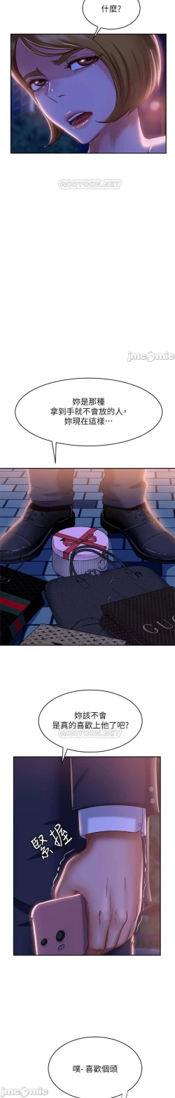 Page 371 of 不良女房客 01-24 CHI manhwaroshi.blogspot.com