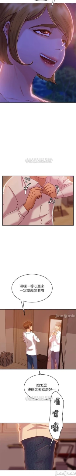 Page 372 of 不良女房客 01-24 CHI manhwaroshi.blogspot.com