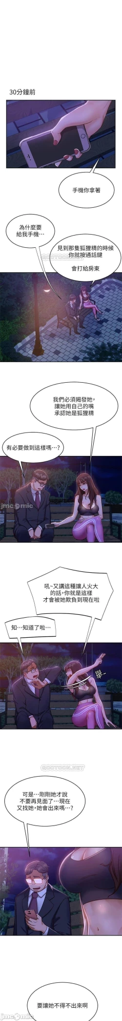 Page 376 of 不良女房客 01-24 CHI manhwaroshi.blogspot.com