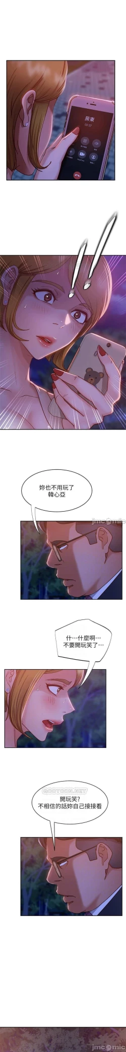 Page 379 of 不良女房客 01-24 CHI manhwaroshi.blogspot.com