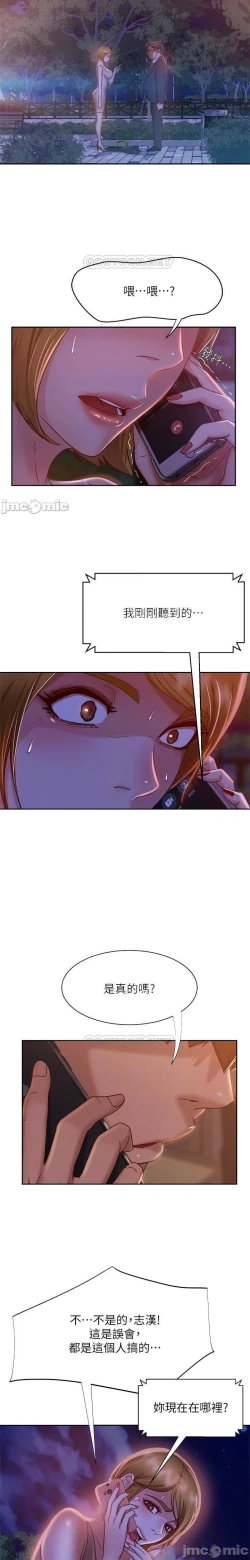 Page 380 of 不良女房客 01-24 CHI manhwaroshi.blogspot.com