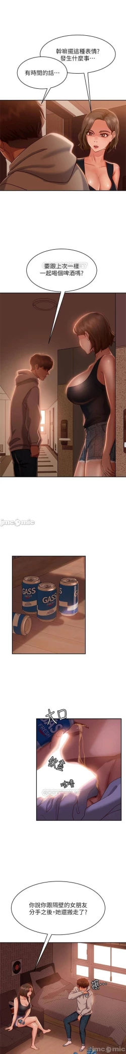 Page 389 of 不良女房客 01-24 CHI manhwaroshi.blogspot.com